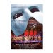 The Phantom of the Opera at the Royal Albert Hall - 25TH YEAR CELEBRATION DVD